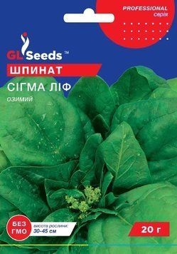 Насіння Шпинат Сігма ліф 769 фото