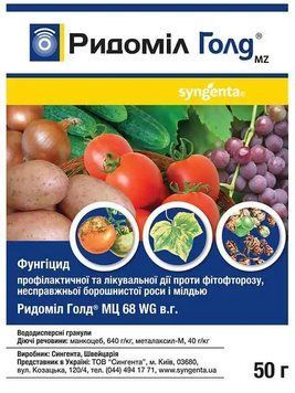 Фунгицид Ридомил Голд 715 фото