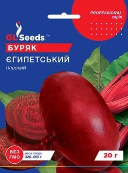 Свекла Египетская плоская 173 фото