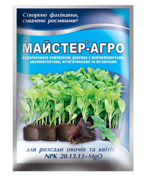 Ф-Майстер-Агро для розсади овочів та квітів 475 фото