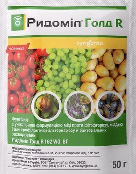 Фунгицид Ридомил Голд Р 717 фото