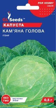 Капуста білокачанна Кам'яна голова Німеччина 226 фото