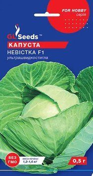 Капуста білокачанна Невістка F1 227 фото