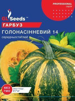 Семена Тыквы Голосемянная 948 фото