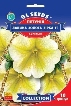 Петунія F1 Лавина Золота зірка 134 фото