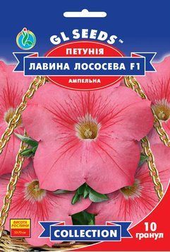 Петунія F1 Лавина Лососева 135 фото