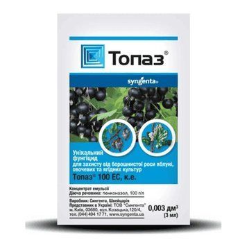 Фунгицид Топаз 720 фото